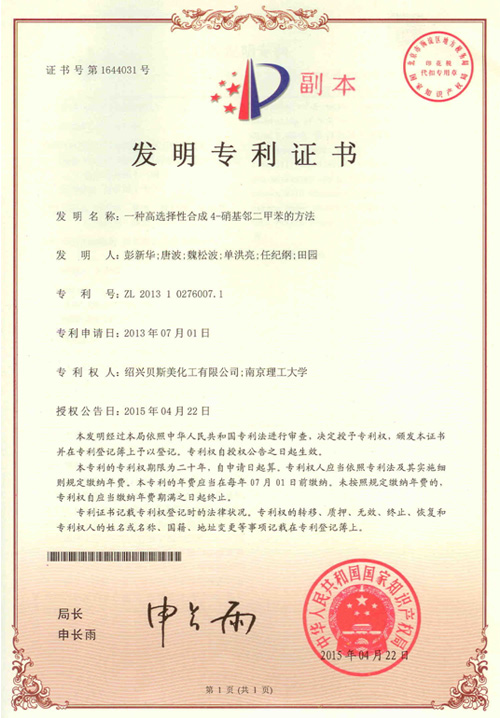 荣誉证书6