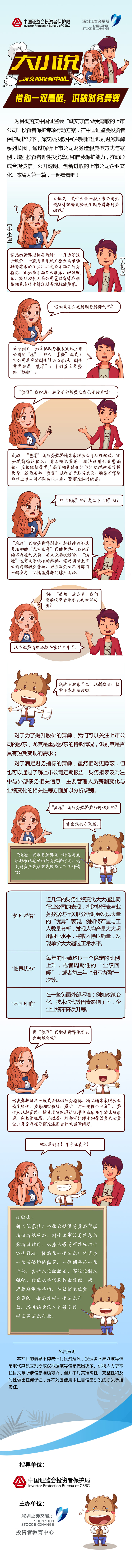 华人策略