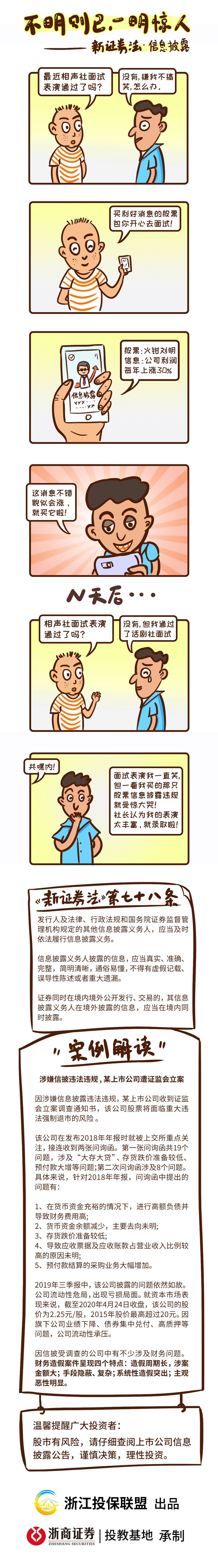 华人策略