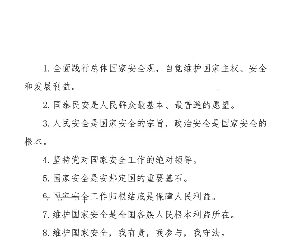华人策略