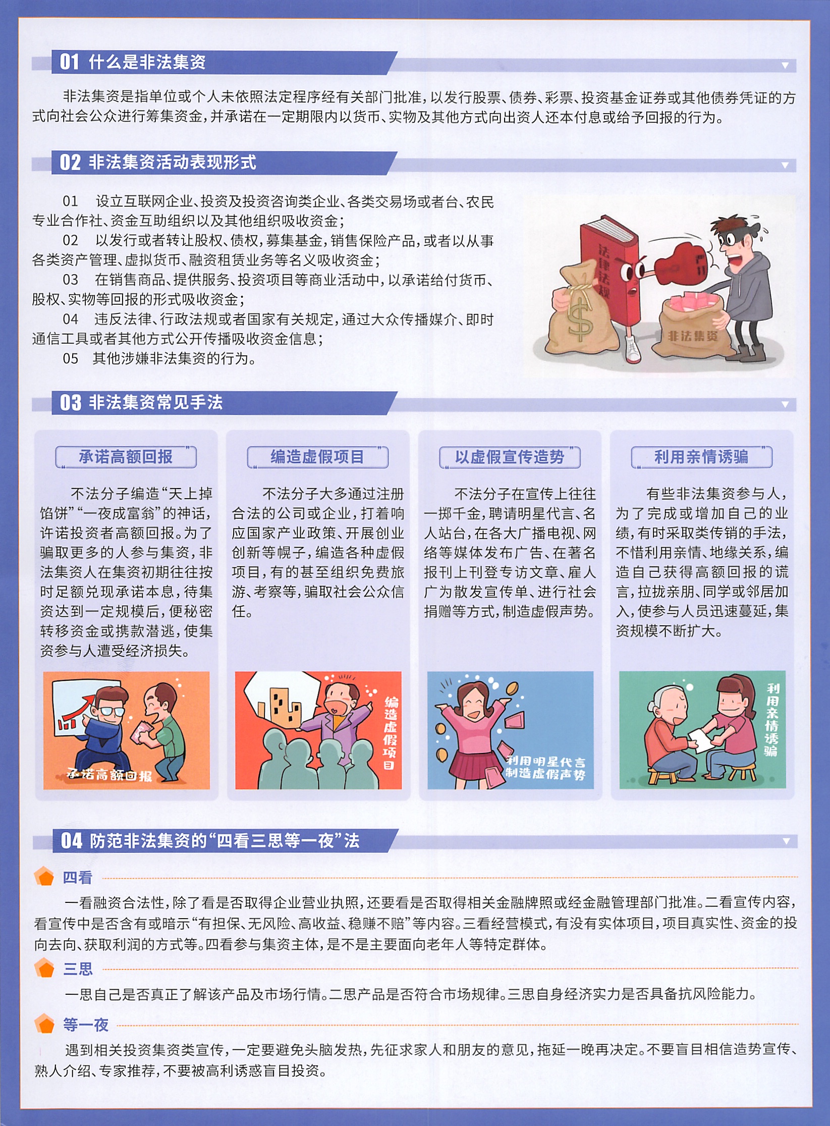 华人策略