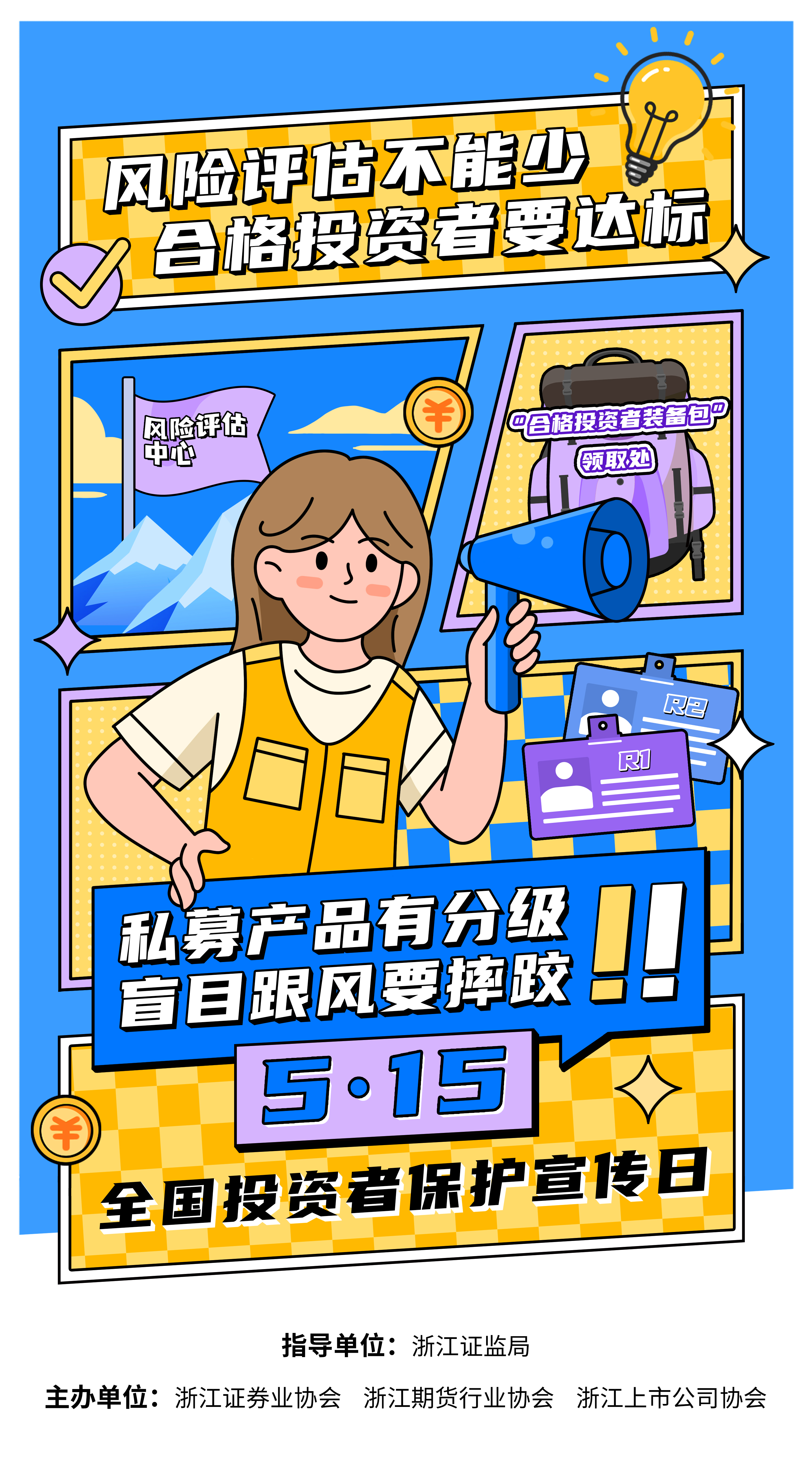 华人策略