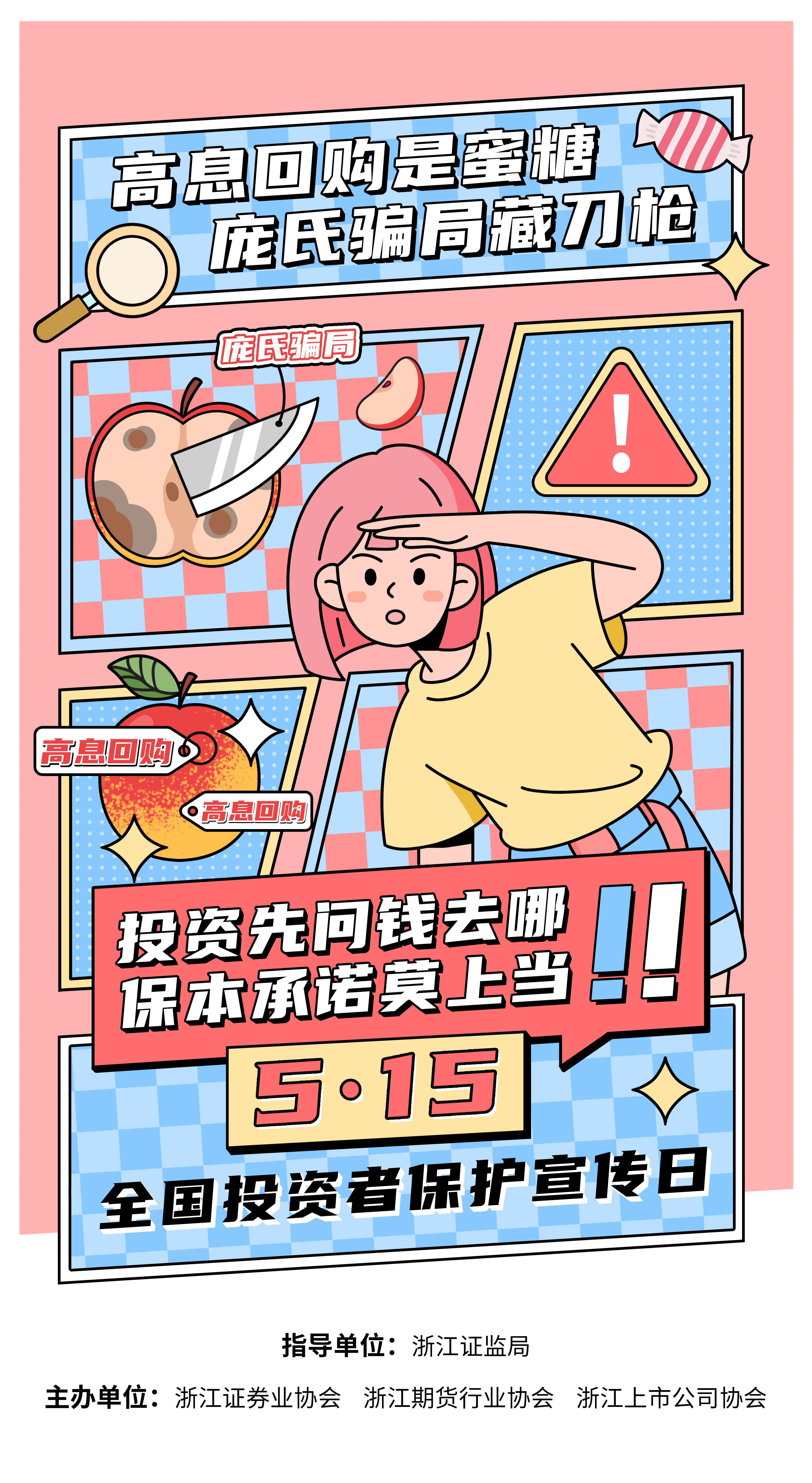 华人策略
