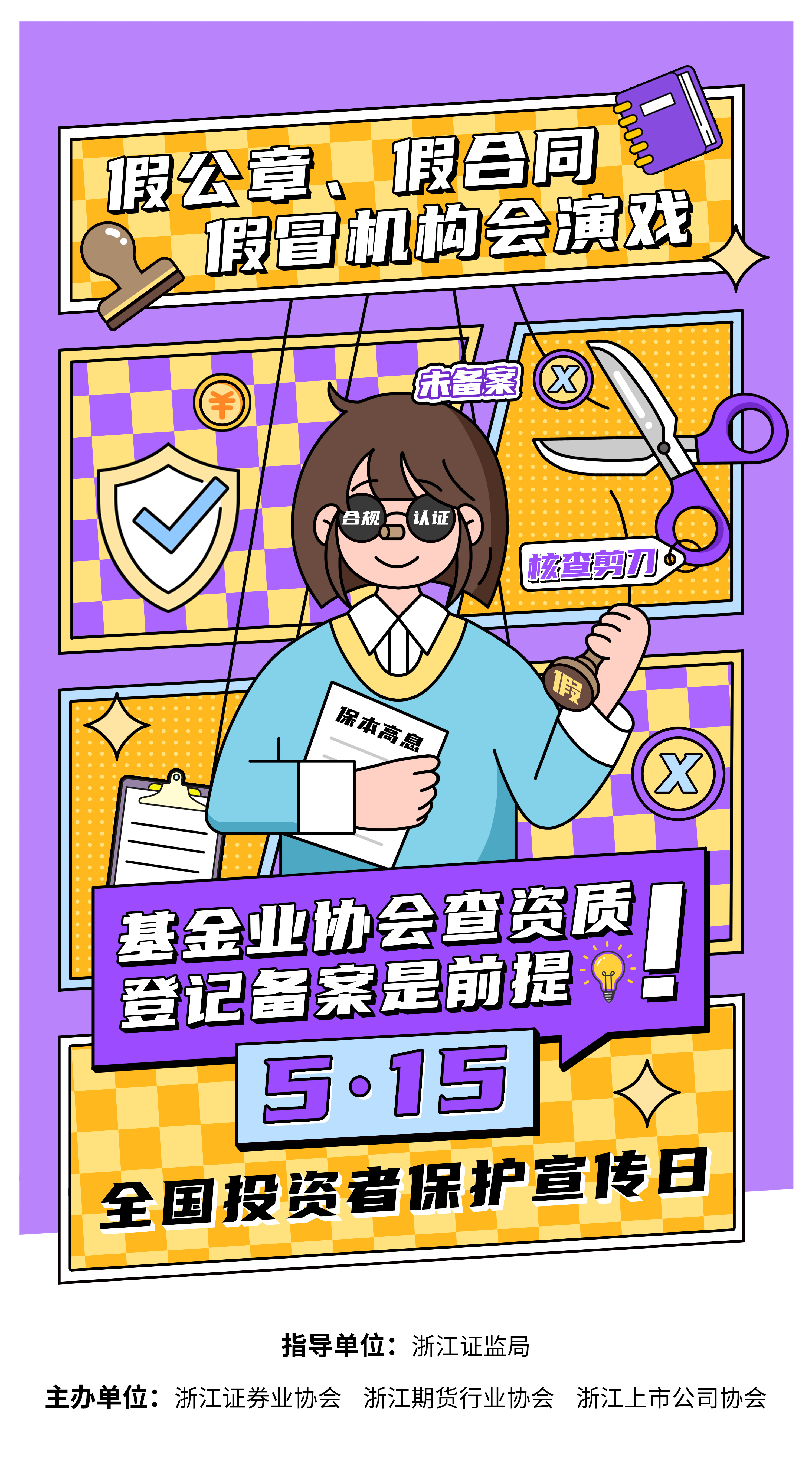 华人策略